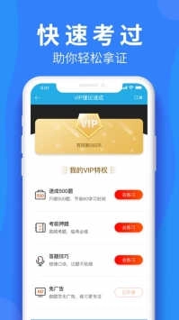 车学堂图2
