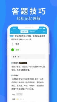 车学堂图3