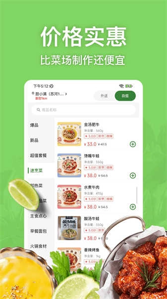 厨小满图2
