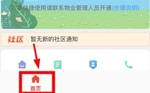 亲邻开门