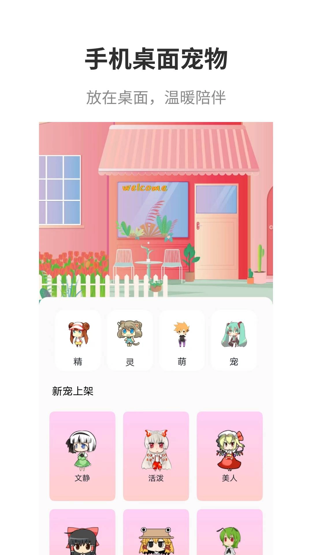 互动桌面