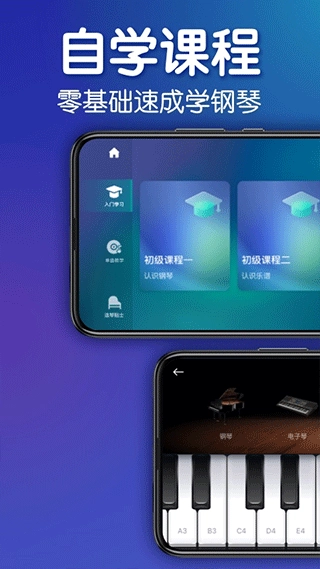 来音钢琴手机版(4)