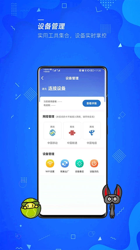 飞猫管家图2