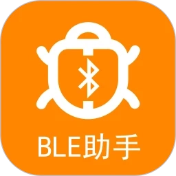 BLE蓝牙助手