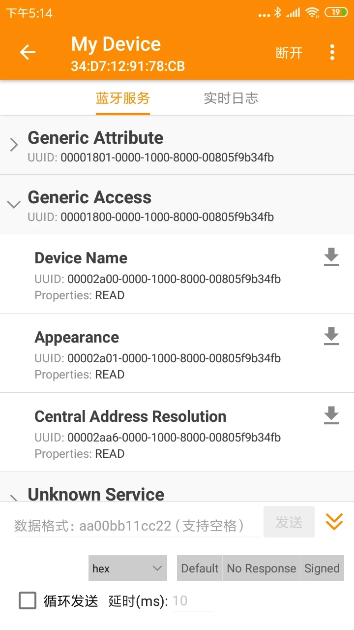 BLE蓝牙助手安卓免费版图2