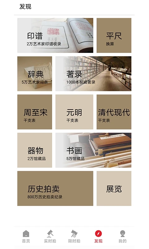 雅鉴图2