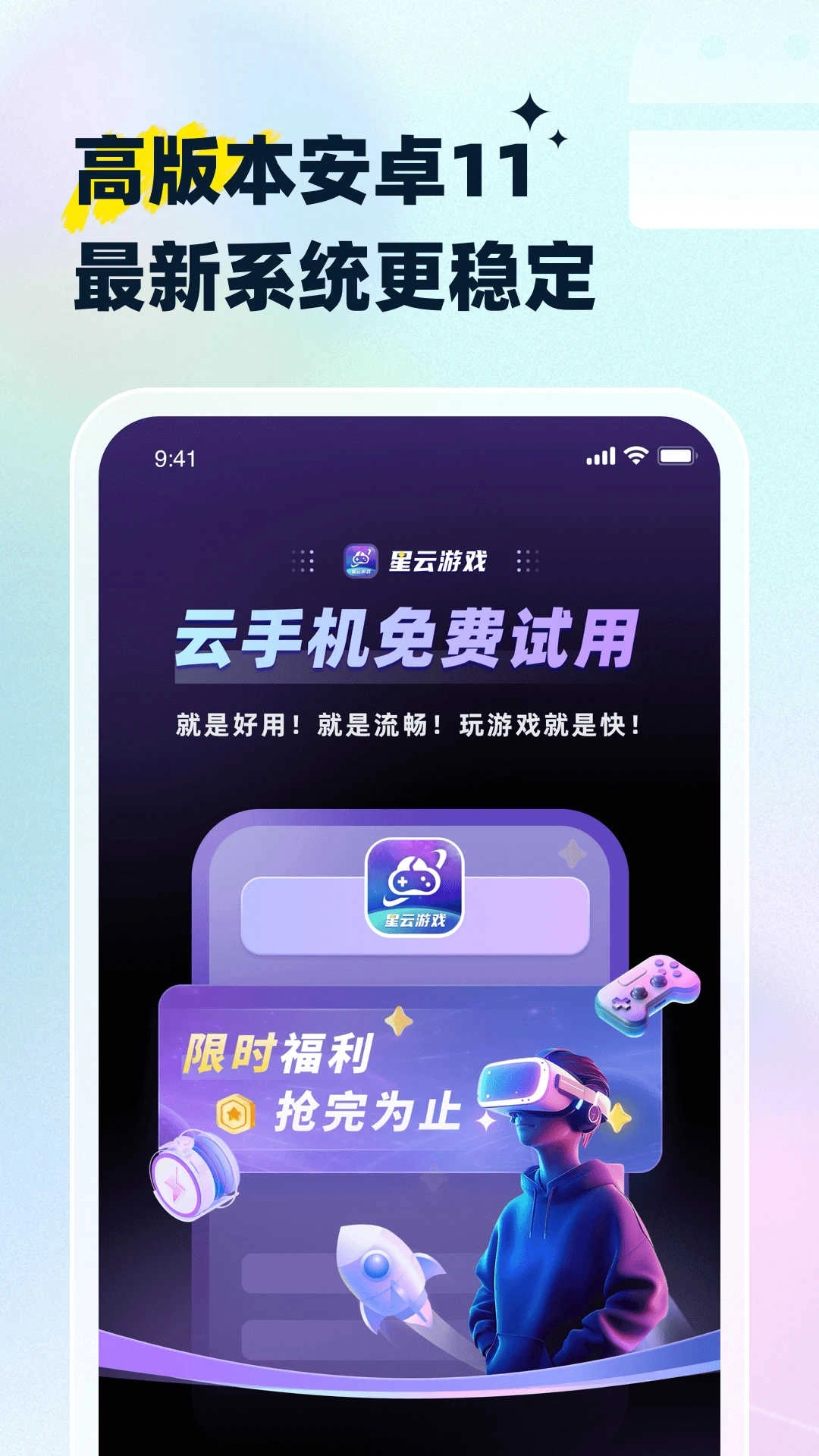 星云游戏