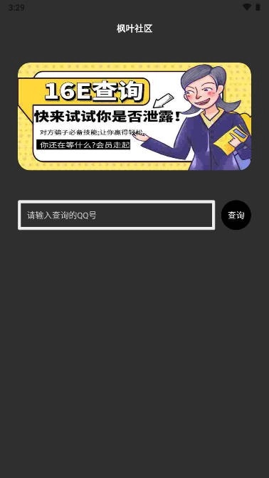 枫叶社工图3
