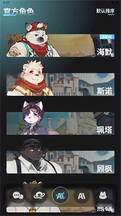 FurryBar图2