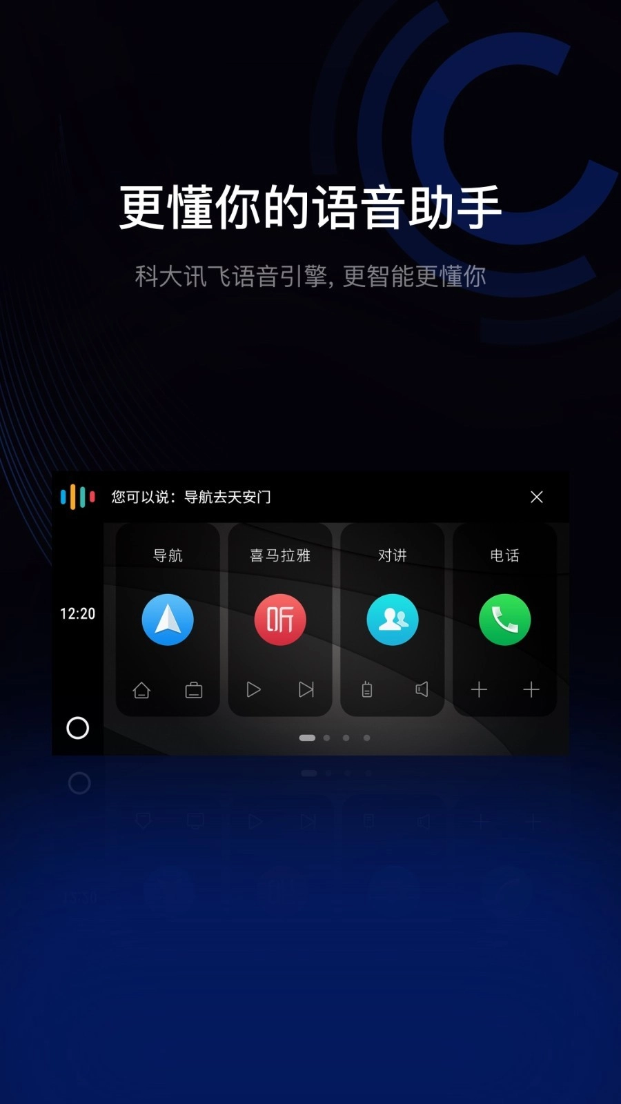 亿连驾驶助手图3