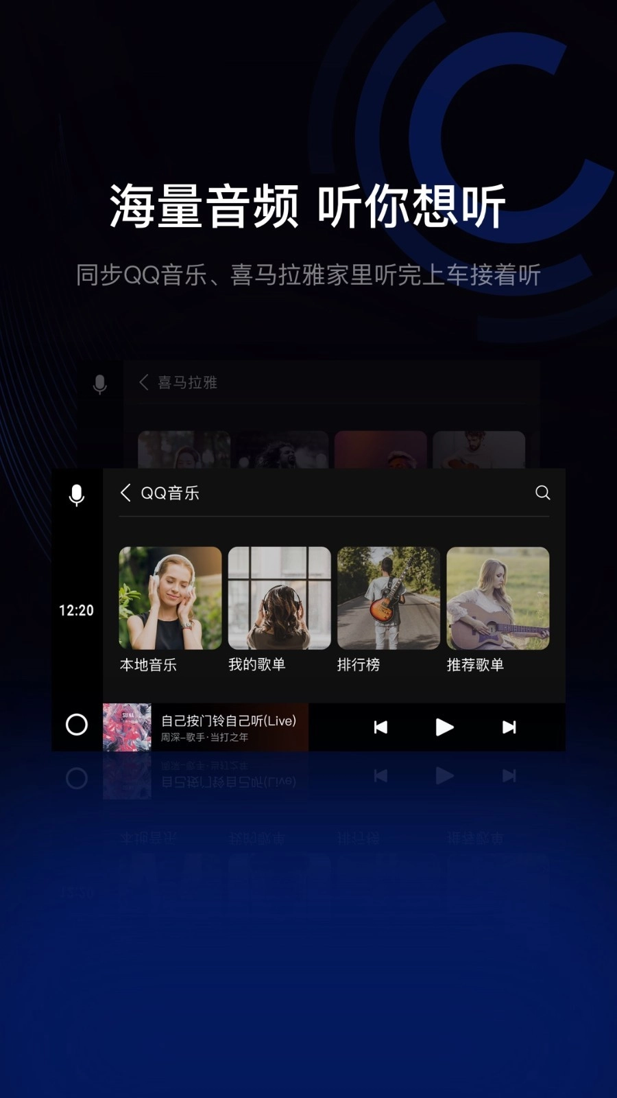 亿连驾驶助手图4