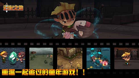 进化之地安卓免费版图2