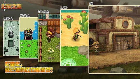 进化之地安卓免费版图3