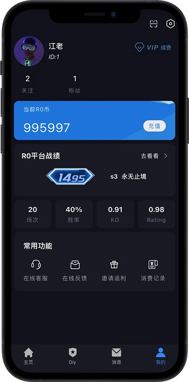 R0对战平台手机版图4
