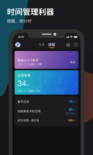 微秘图5