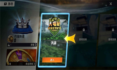 欢乐钓鱼大师安卓版(1)