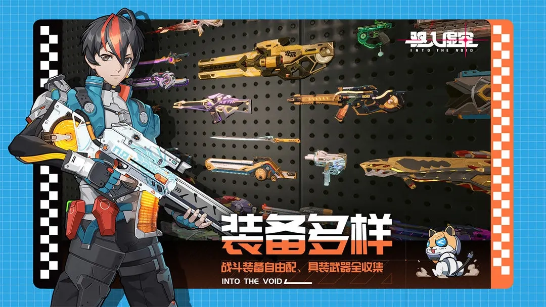 驱入虚空直装版图3