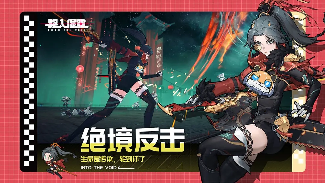 驱入虚空直装版图5