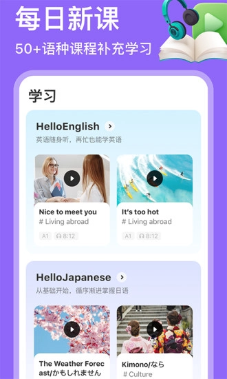 HelloTalk软件