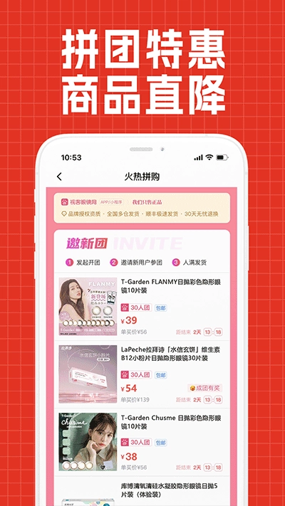 视客眼镜网截图2