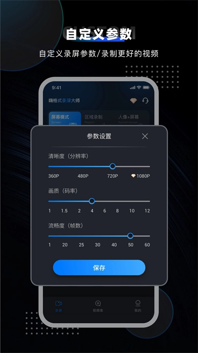 嗨格式录屏大师手机版-图2