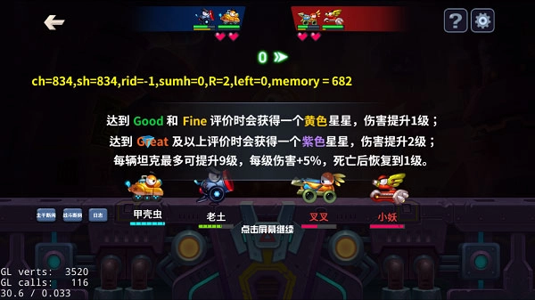 坦克大决战安装下载