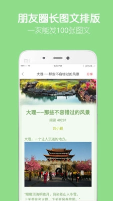 留影音乐相册最新免费版图2