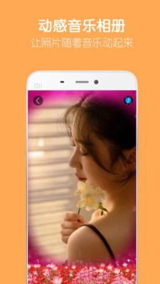 留影音乐相册最新免费版图1