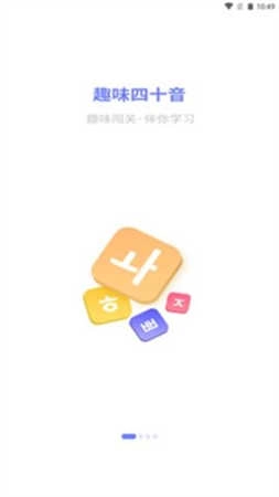 恰学韩语