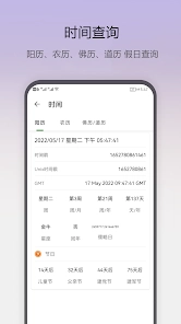 即刻工具手机最新版图1