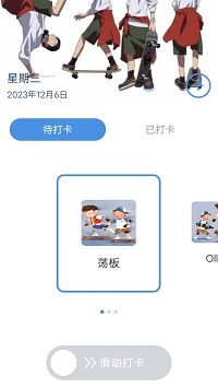 滑行无界图2