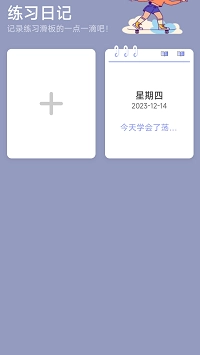 滑行无界图3