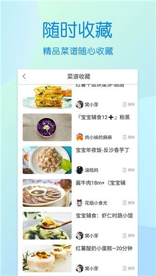 儿童食谱图3