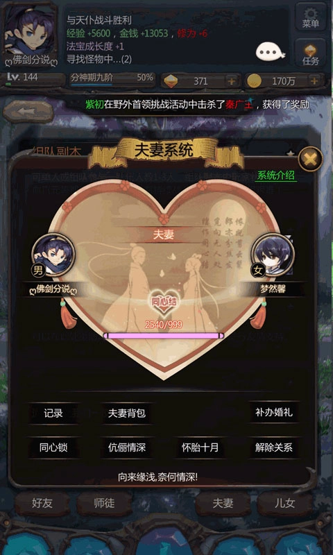 仙侠第一放置-图1