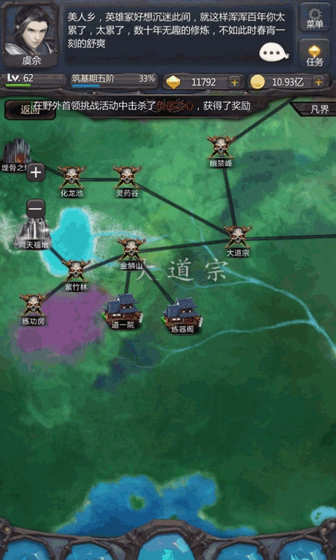 仙侠第一放置-图4