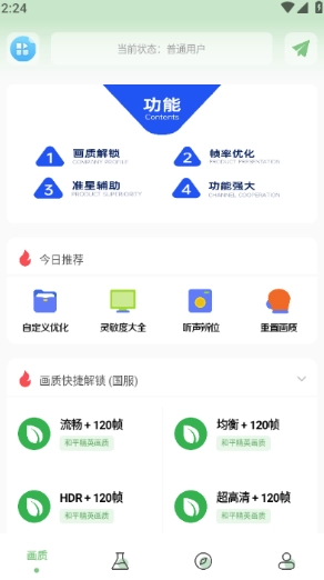 xy工具箱图1
