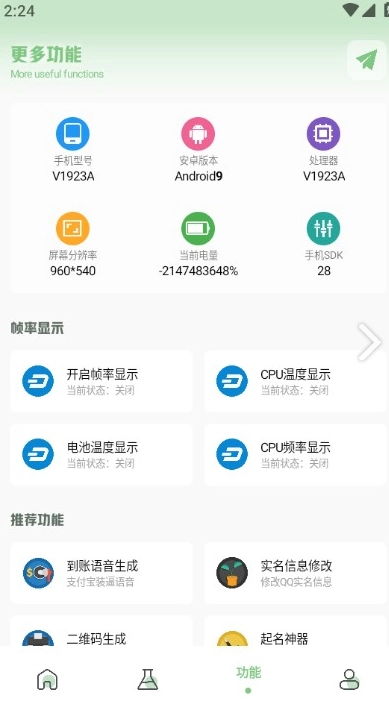 xy工具箱图2