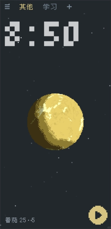 异星专注图1