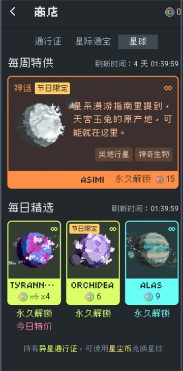 异星专注图5