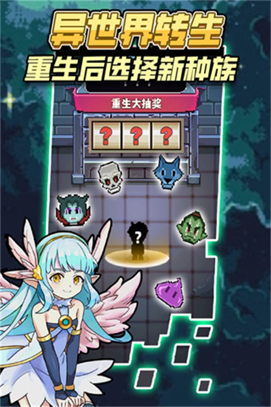 龙与勇士手机版图4