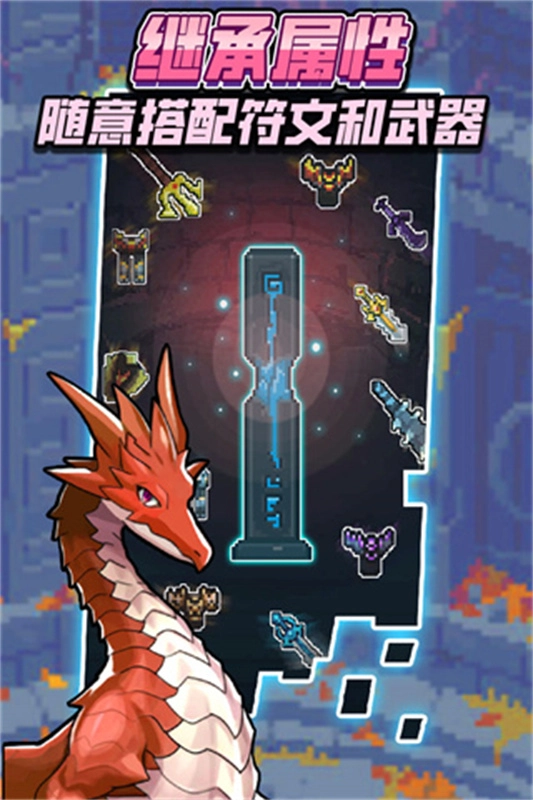 龙与勇士手机版图3