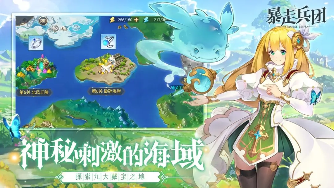 暴走兵团图4