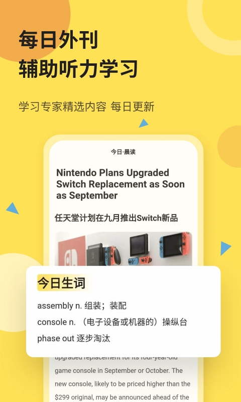芝士派听力官方正版图2
