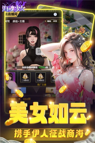 海魂少女