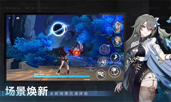 崩坏3图4