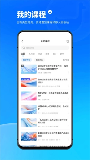 小鹅通安卓版