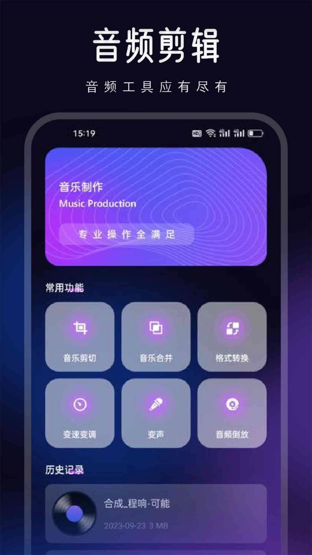 魔音