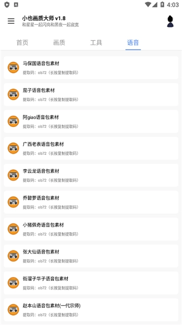 小也画质大师