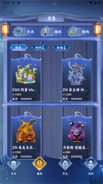 星趣潮玩