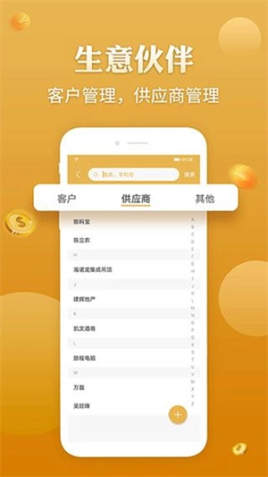 老板记账图1
